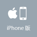 BIGBOX iPhone版